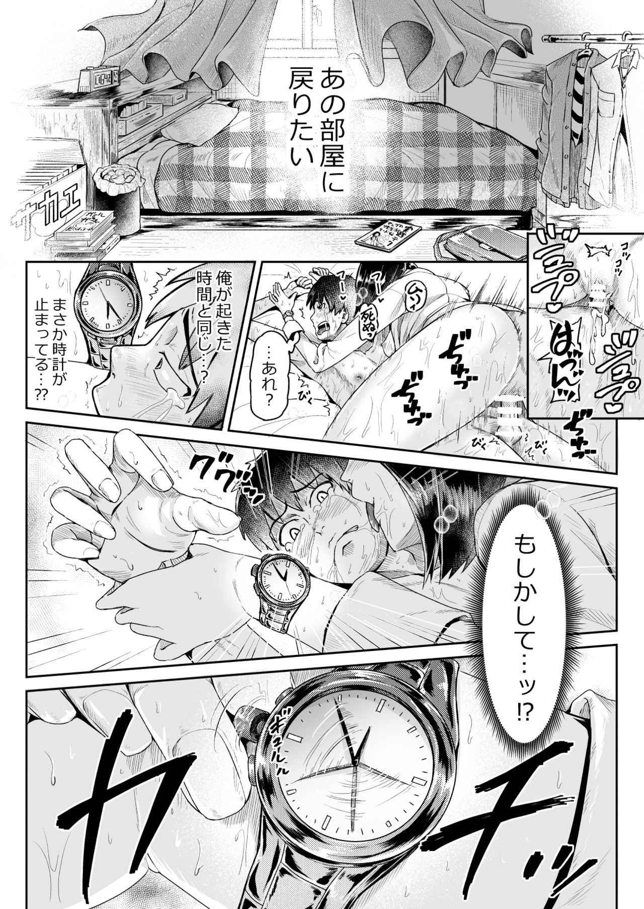 Doutei no Ore o Yuuwaku suru Ecchi na Joshi-tachi!? 11 page 11 full