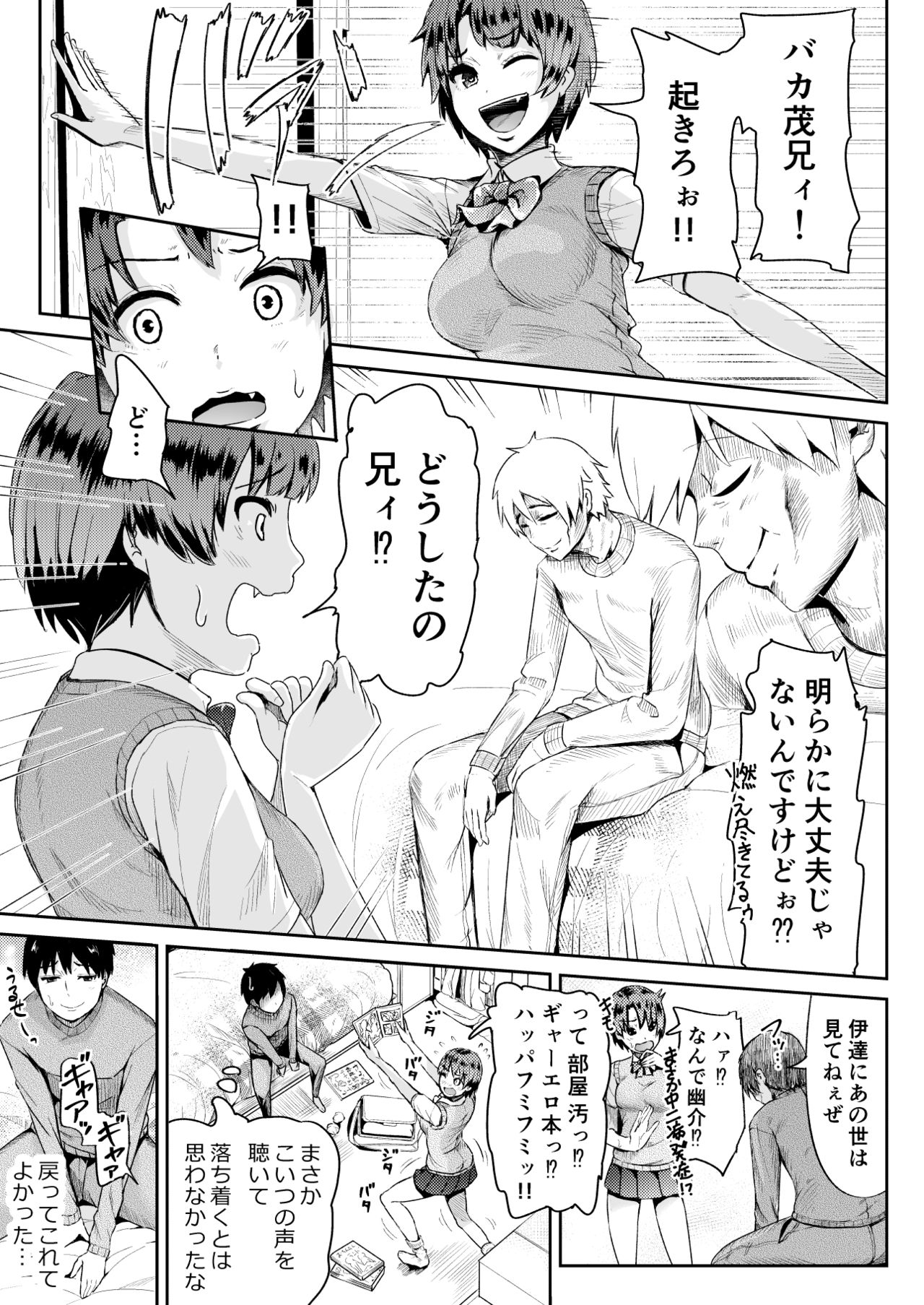 Doutei no Ore o Yuuwaku suru Ecchi na Joshi-tachi!? 11 page 12 full