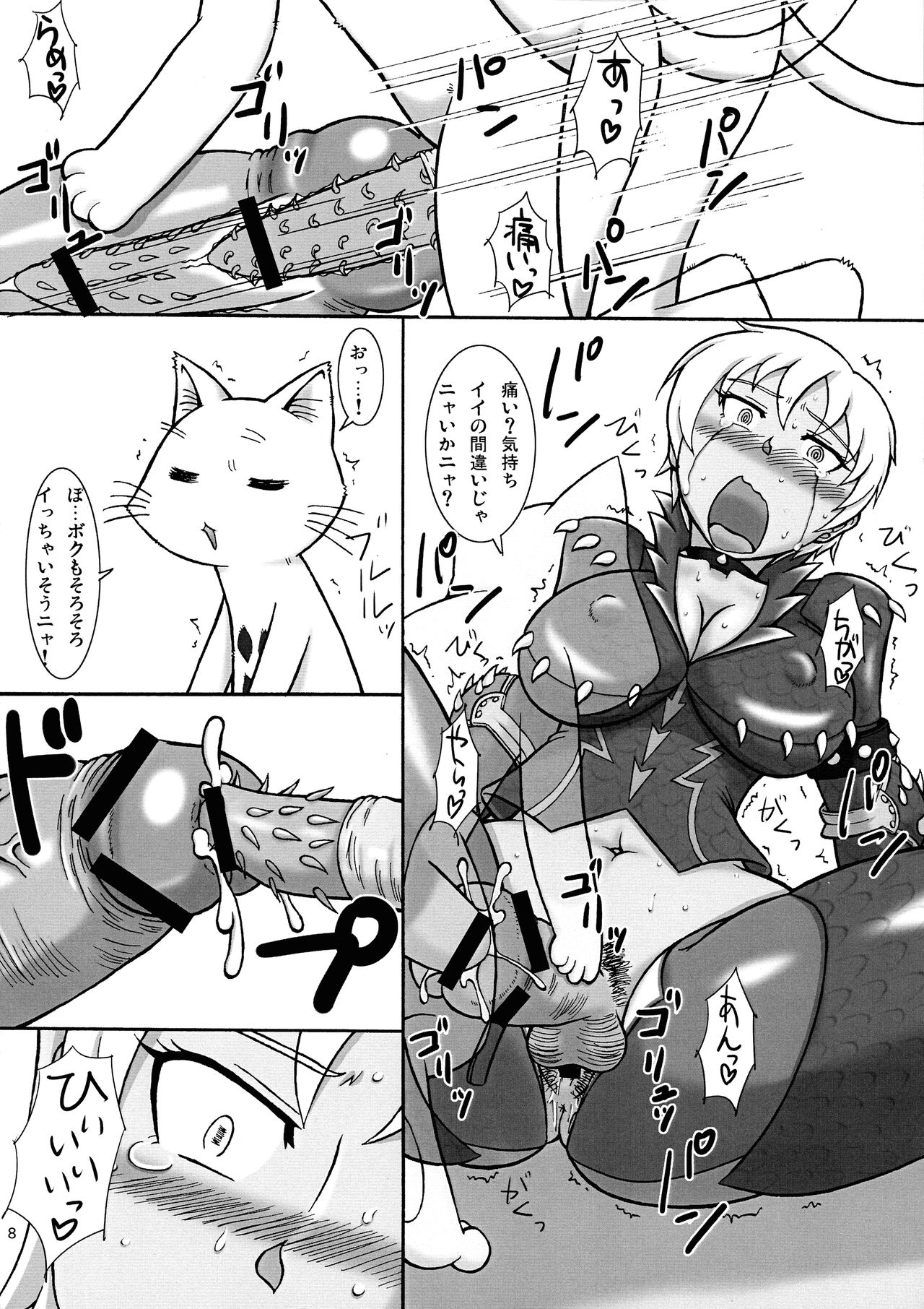 Hunter no Koijiru o tte ni Iremashita page 8 full