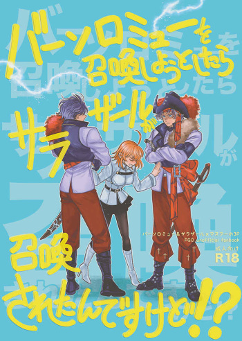 [ Choko reitō[Kano e]] Bāsoromyū o shōkan shiyou to shitara sarazāru ga shōkan sa reta ndesukedo! ?](fate grand order )sample cover