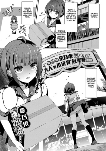 [Nunnu] Honoka Ganbaru! - I'll do my best! (COMIC BAVEL 2019-11) [English] [xinsu] [Digital] cover