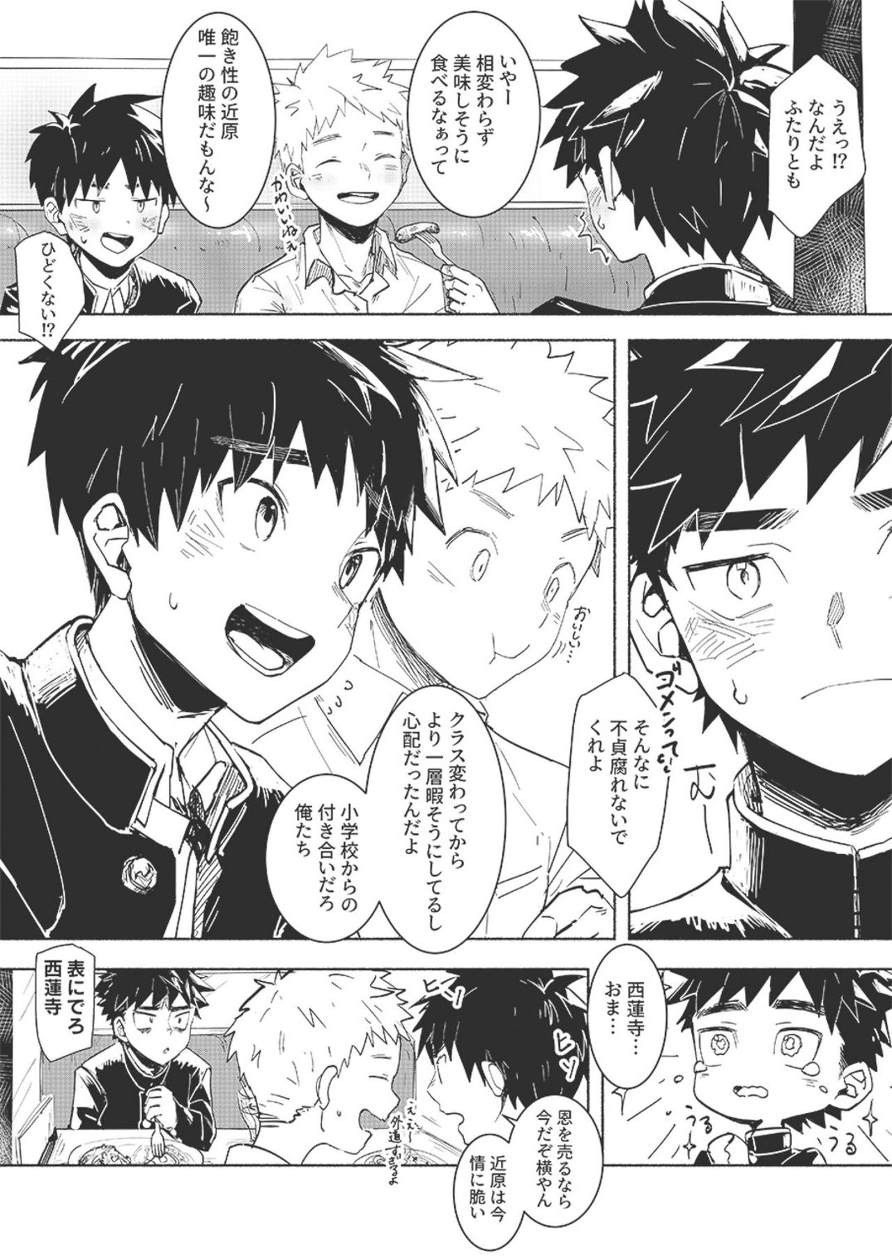 FALL IN ECSTASY page 10 full