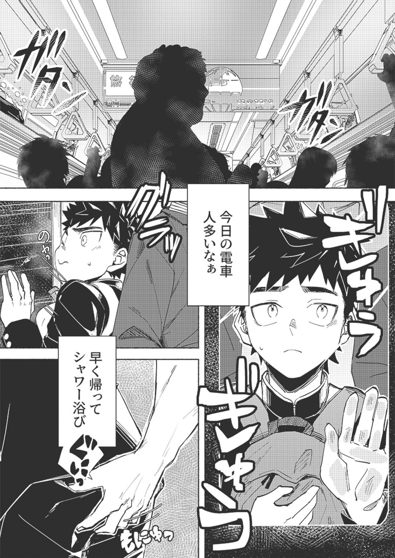 FALL IN ECSTASY page 12 full
