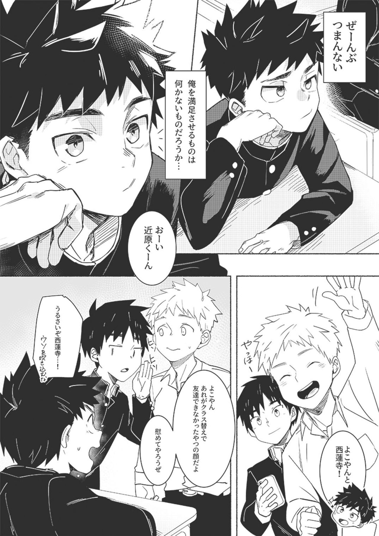 FALL IN ECSTASY page 4 full