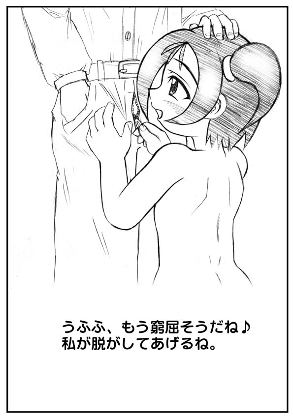 Mikagezawa Ren CG-Shuu Vol.2 -HURRY up! page 12 full