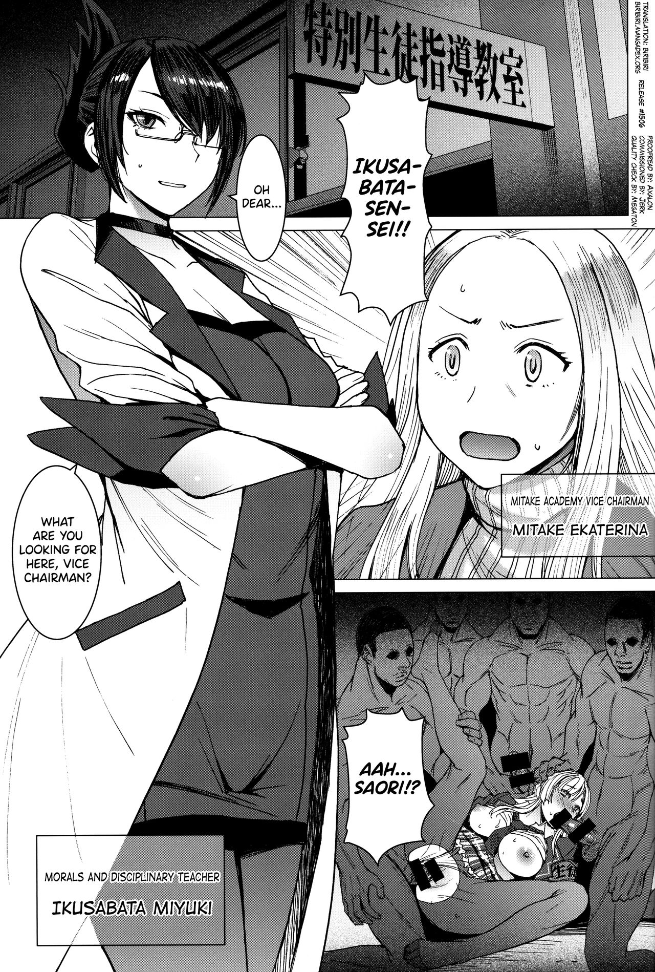 Youkoso Kokujin Koubi Beya e final discipline page 2 full
