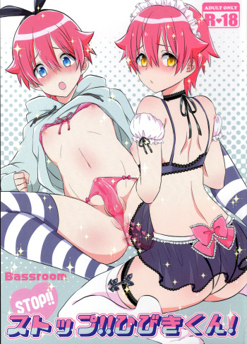 (Futaket 15) [Bassroom (Naganolila)] Stop!! Hibiki-kun! (SSSS.GRIDMAN) cover