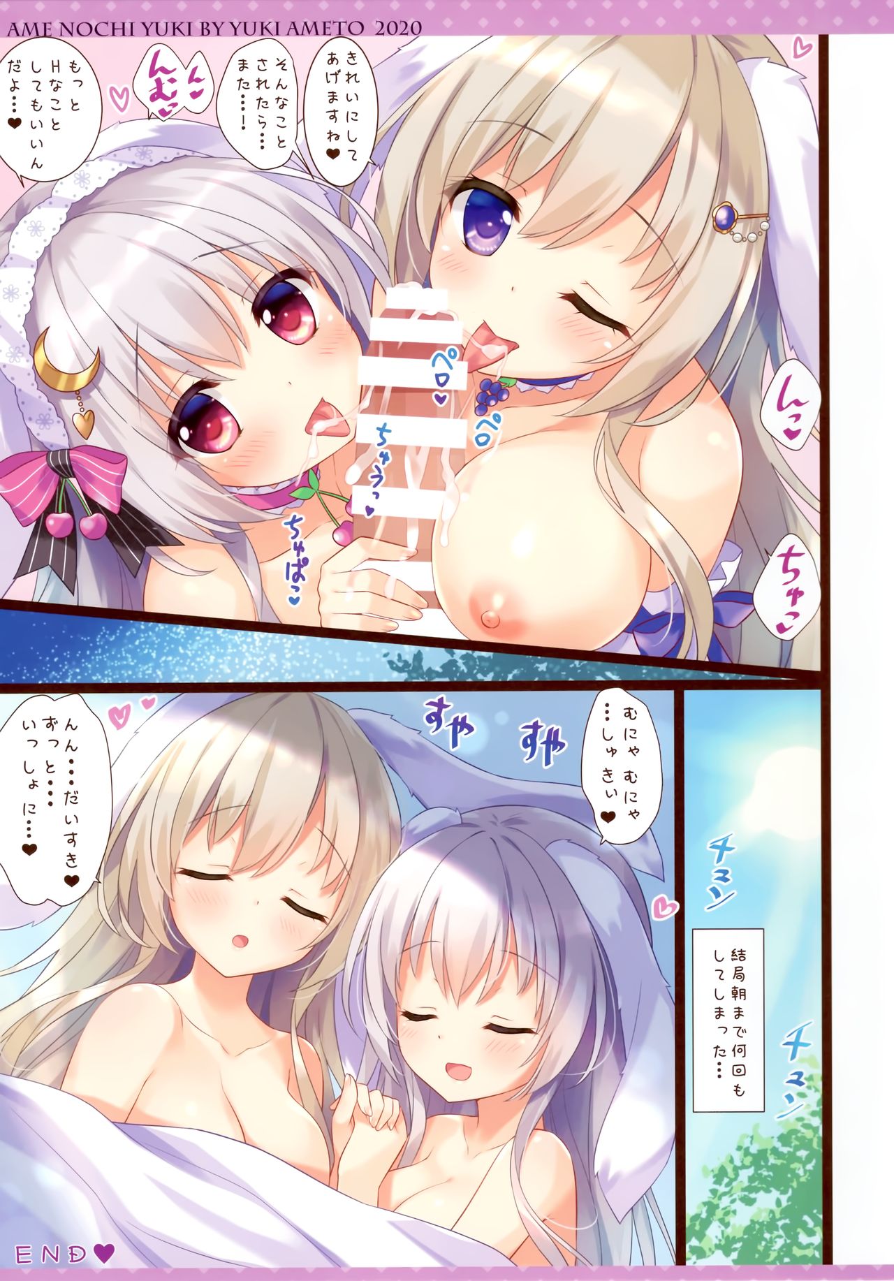Usagi Shimai to Issho page 10 full