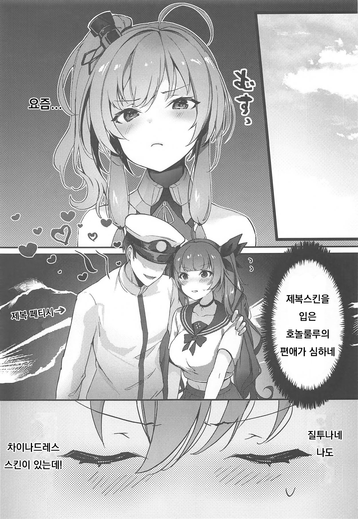Watashi no Fuku ja Dame desu ka? page 2 full