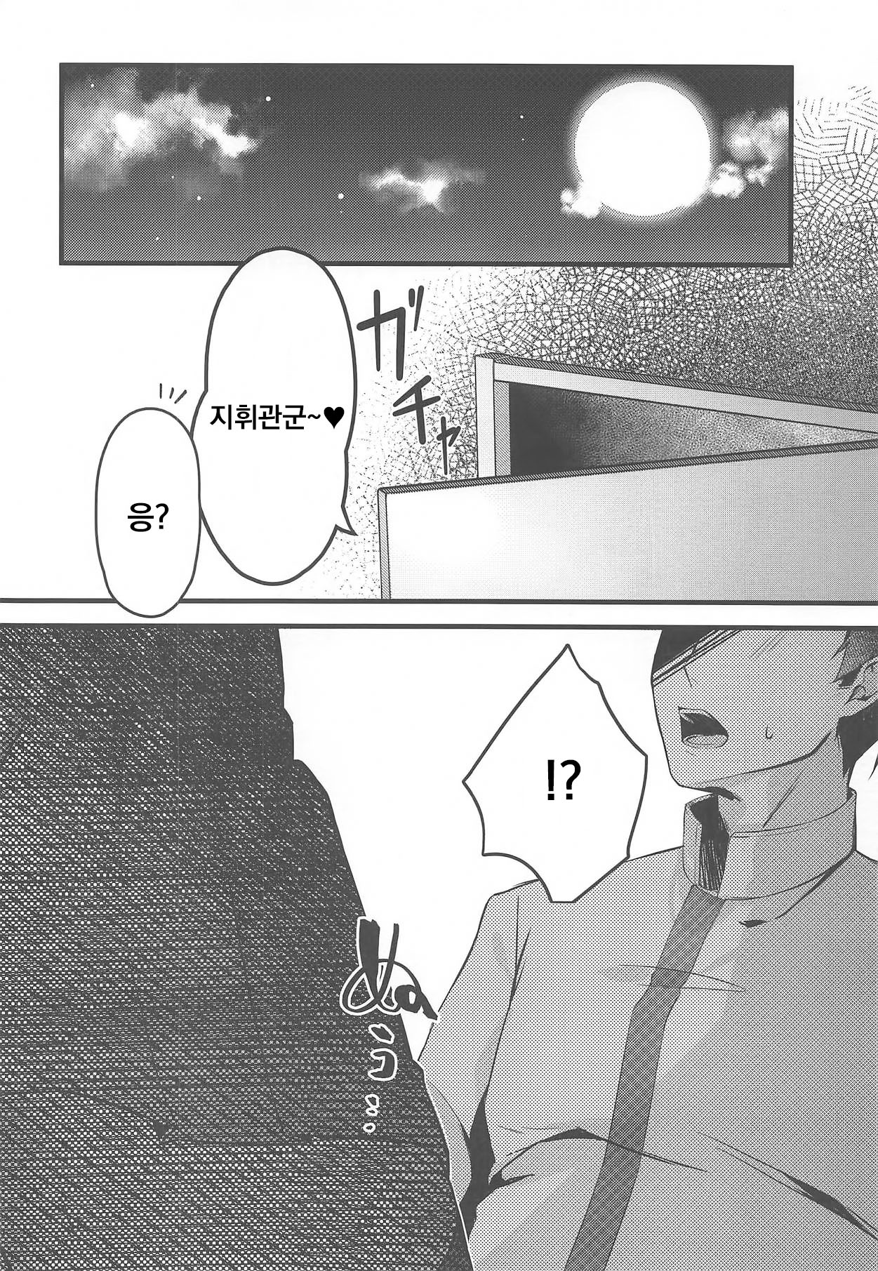 Watashi no Fuku ja Dame desu ka? page 3 full