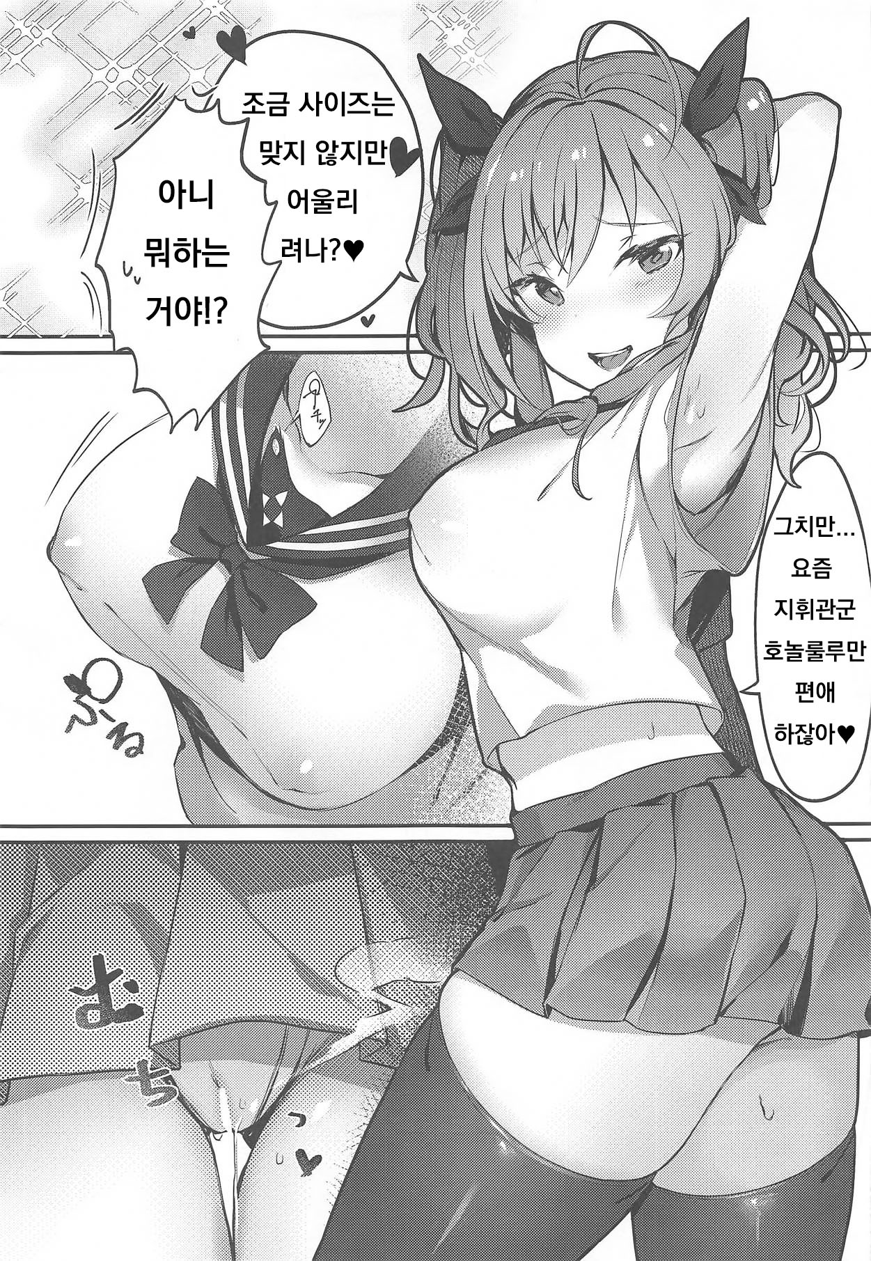 Watashi no Fuku ja Dame desu ka? page 4 full