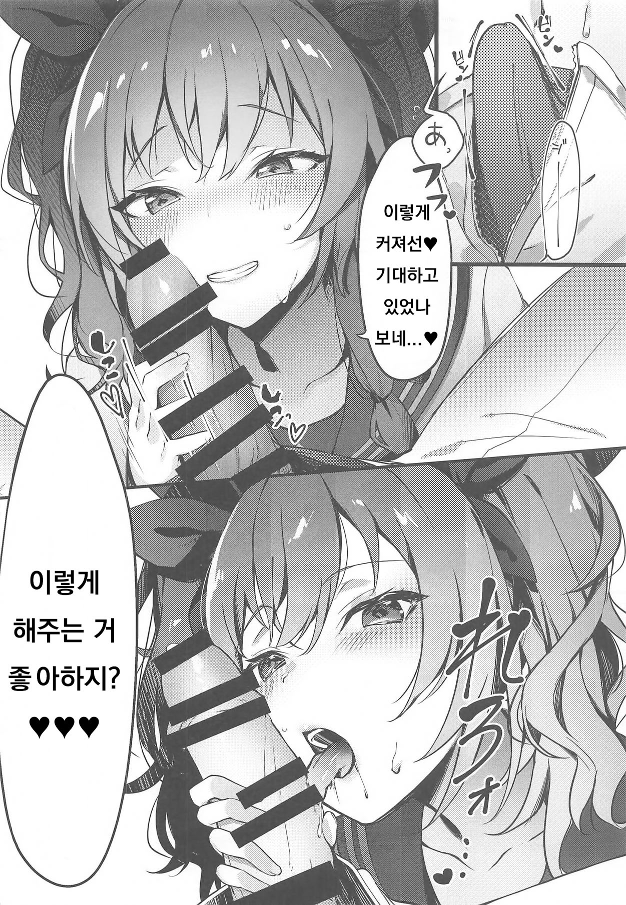 Watashi no Fuku ja Dame desu ka? page 5 full