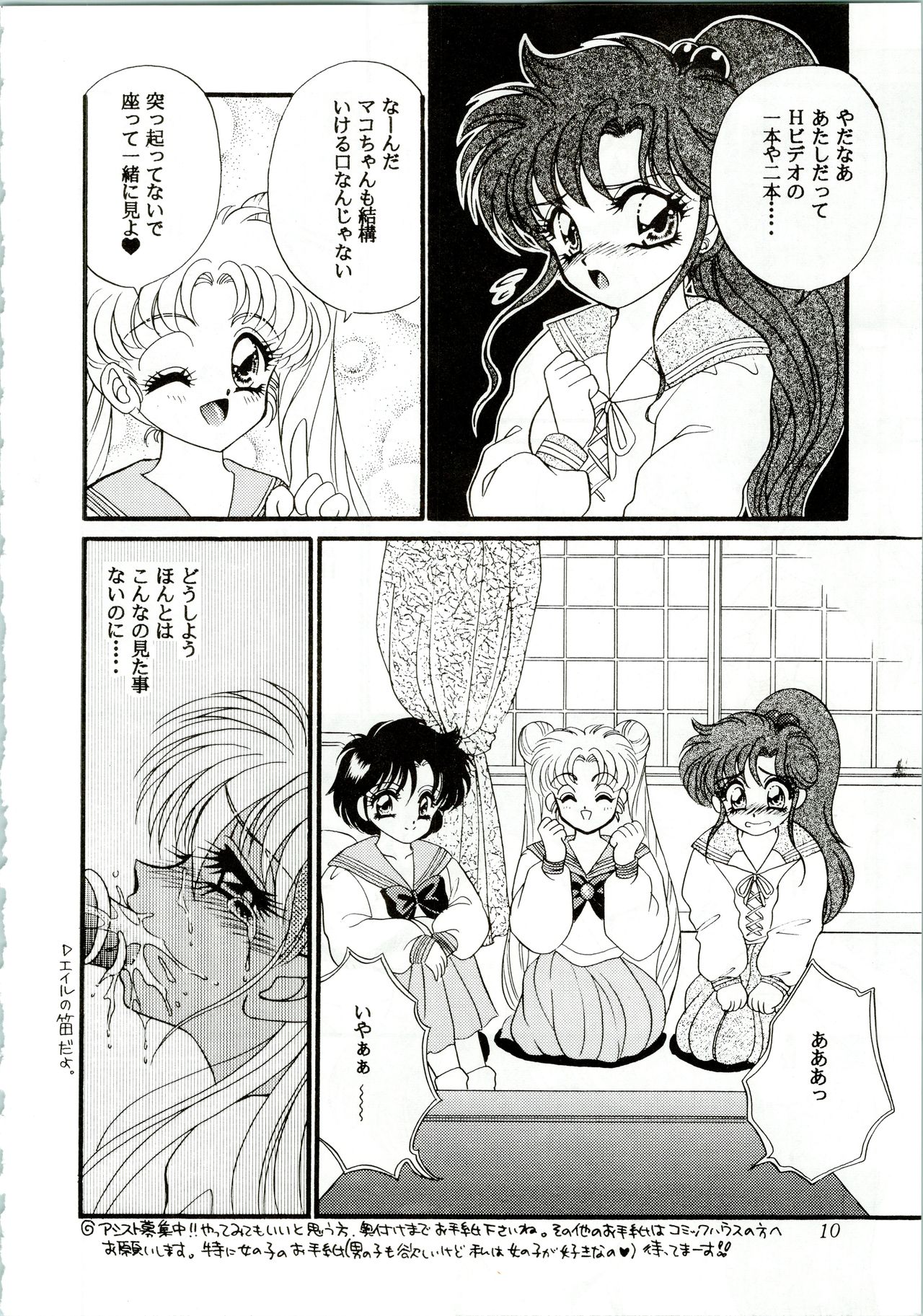 MOON ZOO Vol. 3 page 10 full