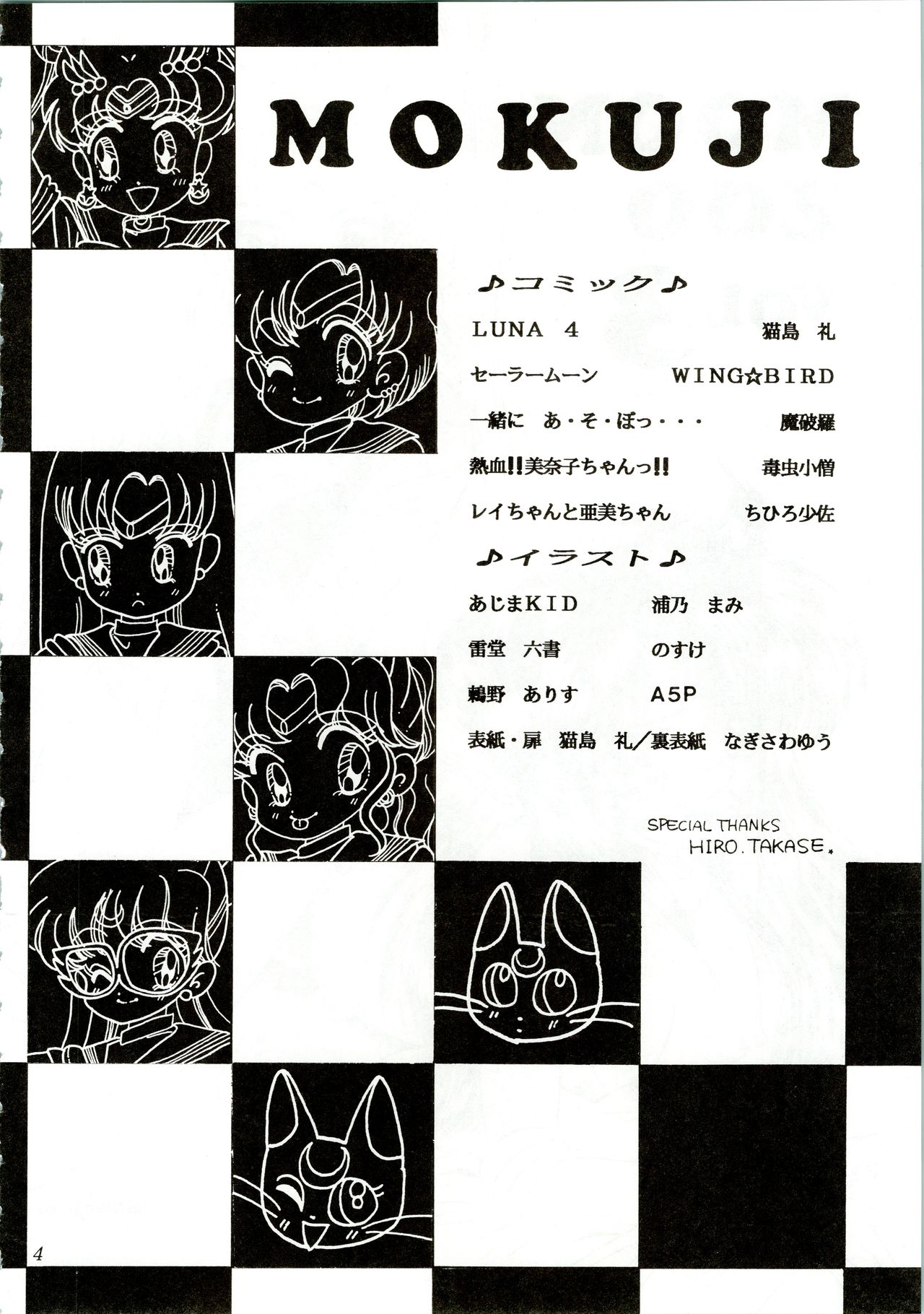 MOON ZOO Vol. 3 page 4 full