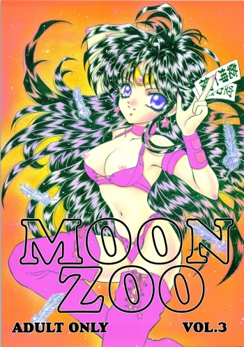 (C45) [Office Neko (Various)] MOON ZOO Vol. 3 (Bishoujo Senshi Sailor Moon) cover