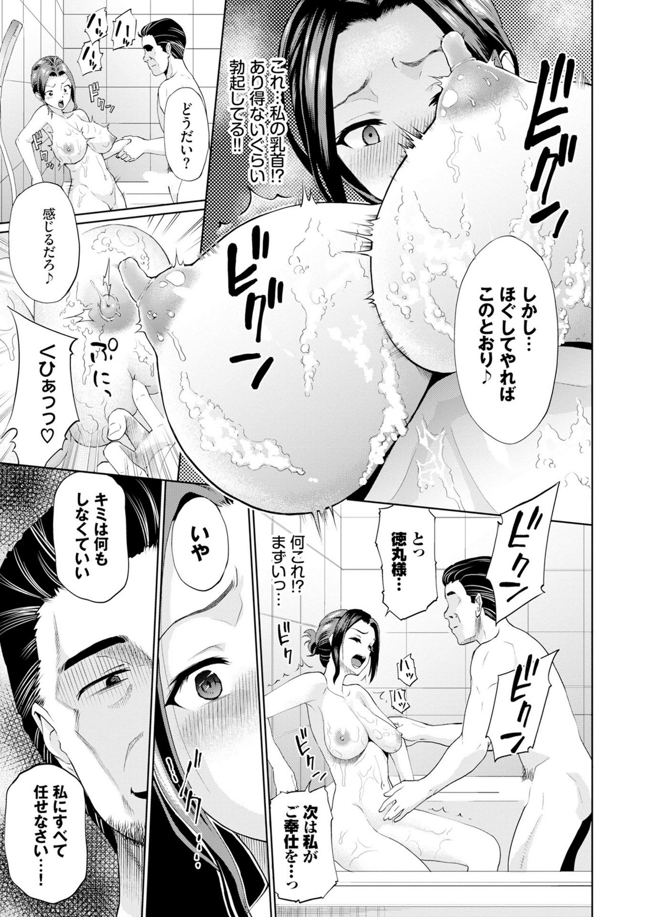Gomen ne… Kyou wa, Kaerenai page 11 full