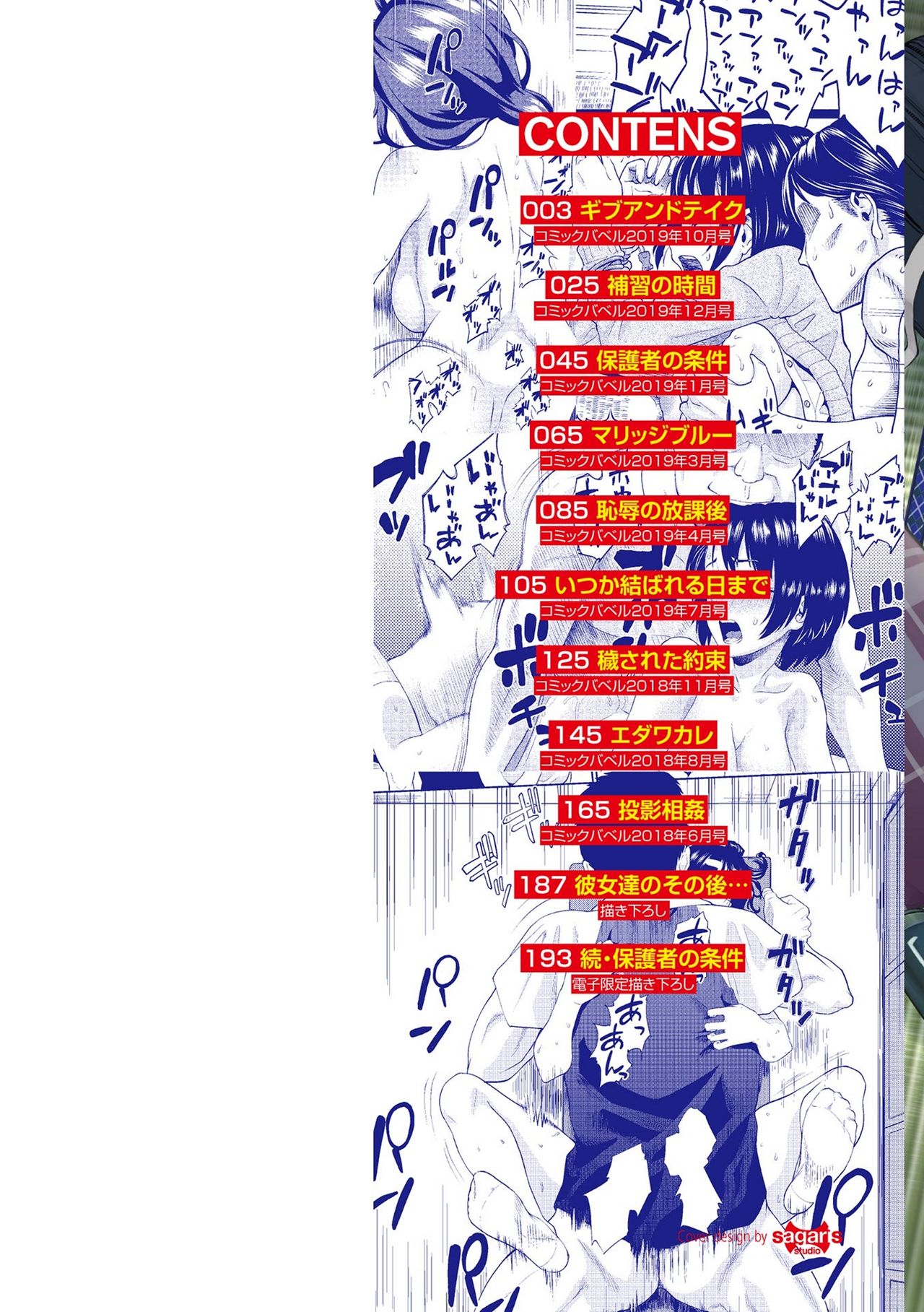 Gomen ne… Kyou wa, Kaerenai page 2 full