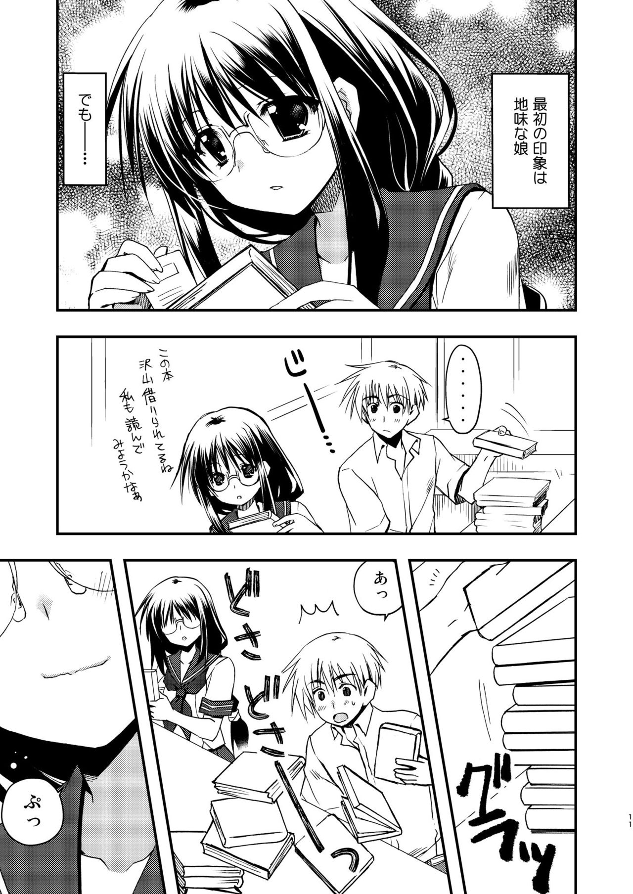 Toshoshitsu no Kanojo page 11 full