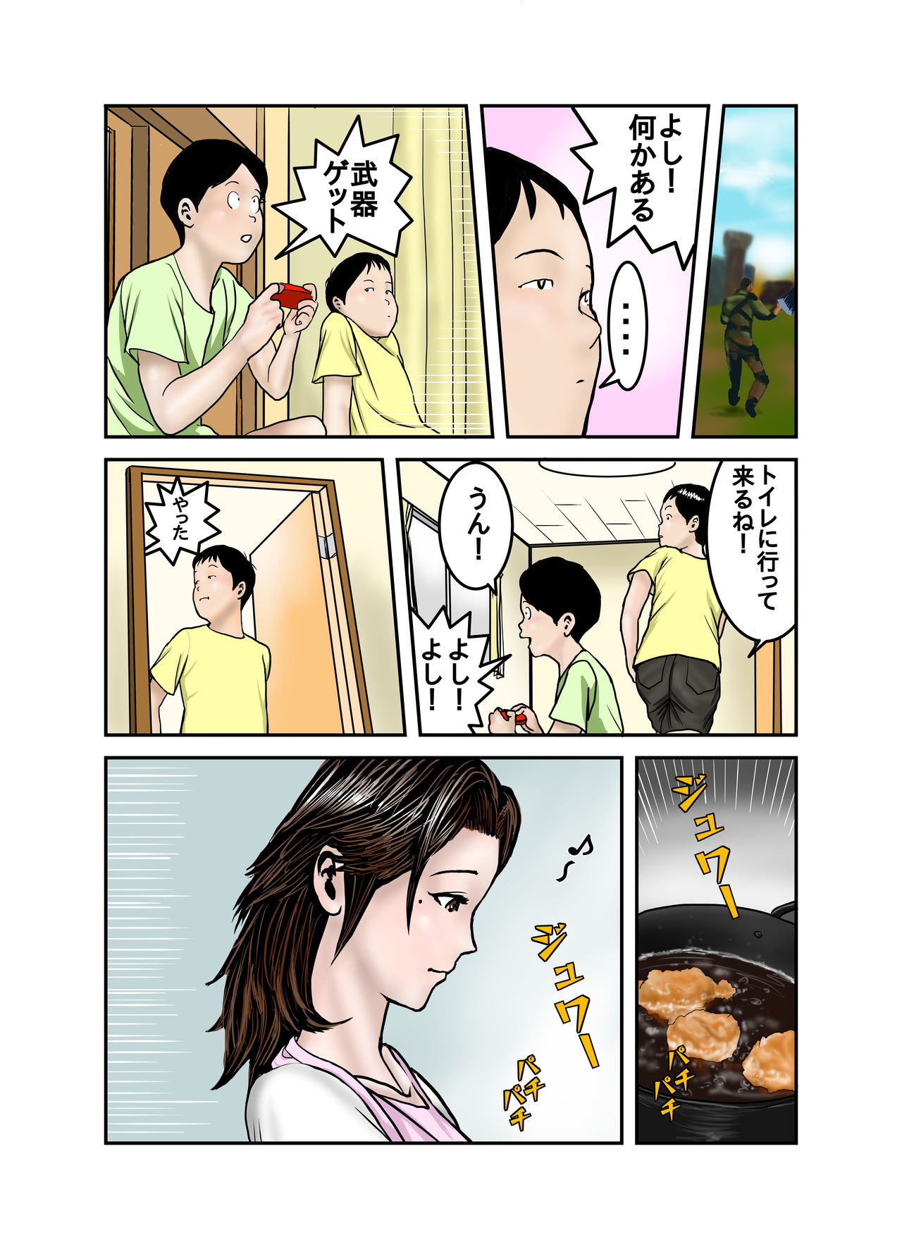 Hiro-kun no Mama wa Boku no Dorei 2 page 8 full