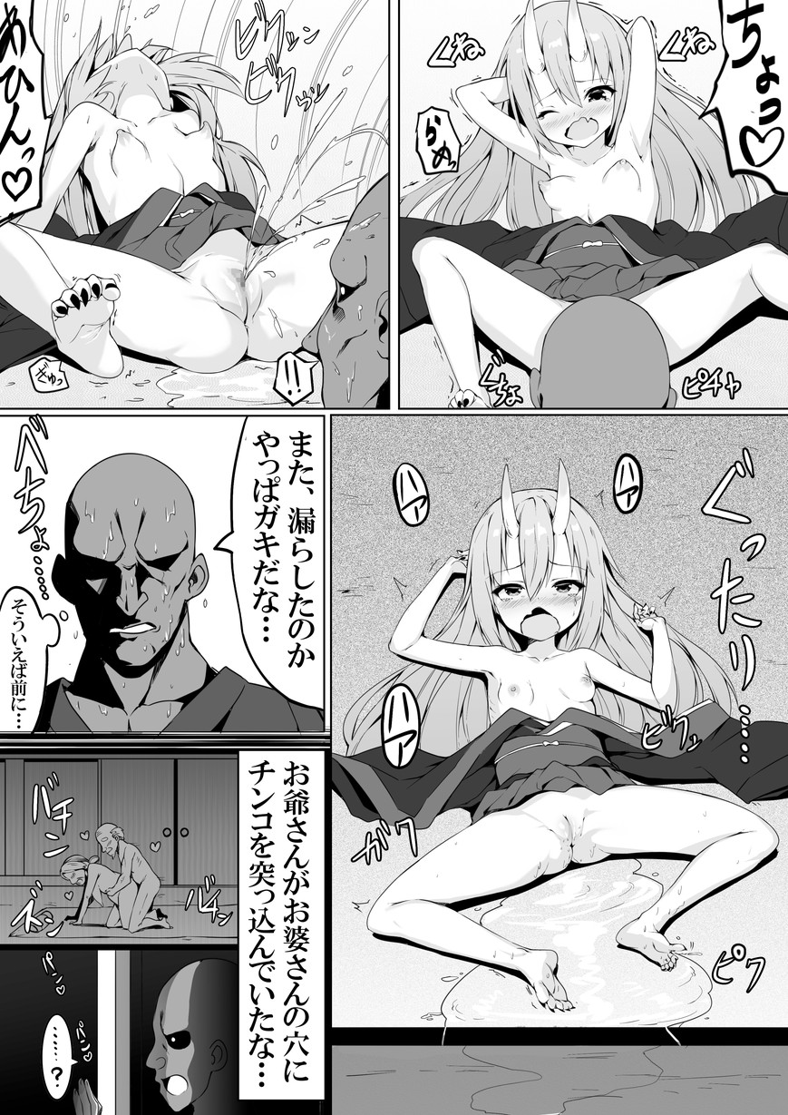 Warui Mesugaki Oni o Wakaraseru Momotarou page 11 full