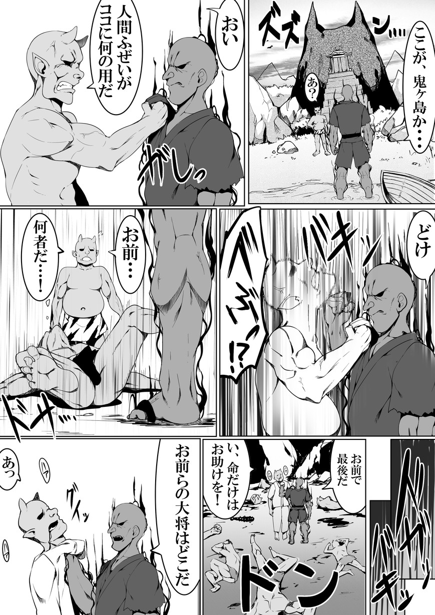 Warui Mesugaki Oni o Wakaraseru Momotarou page 3 full