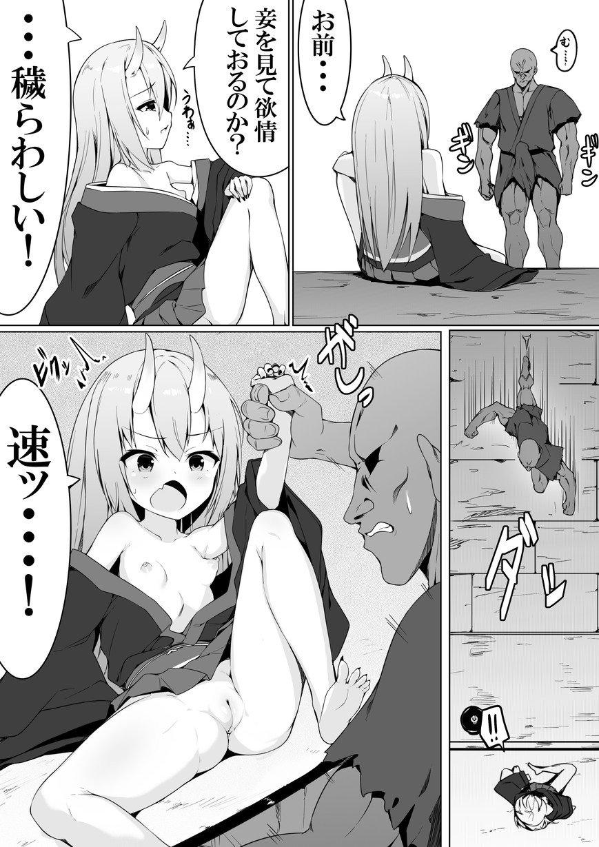 Warui Mesugaki Oni o Wakaraseru Momotarou page 7 full