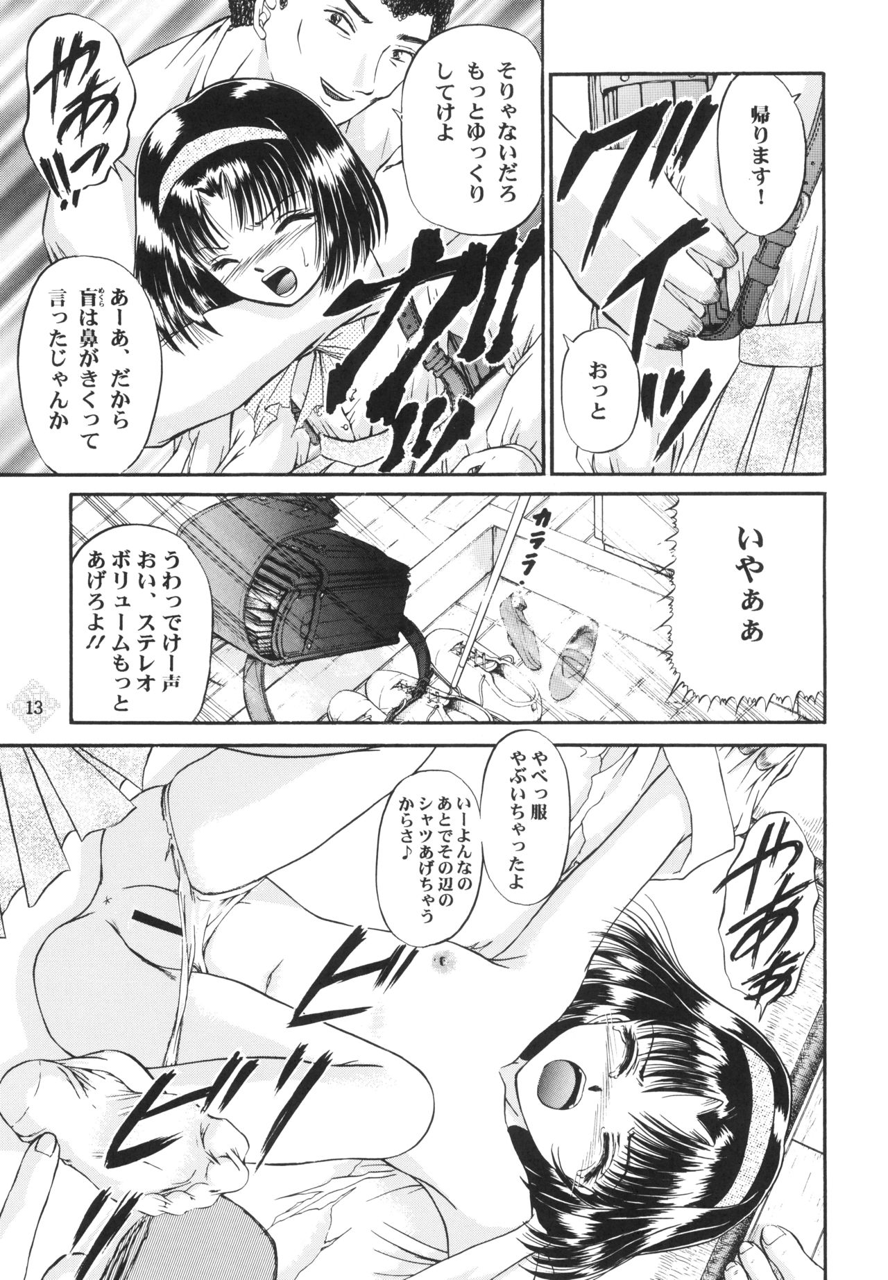 Shoujo Kankin 3 page 12 full