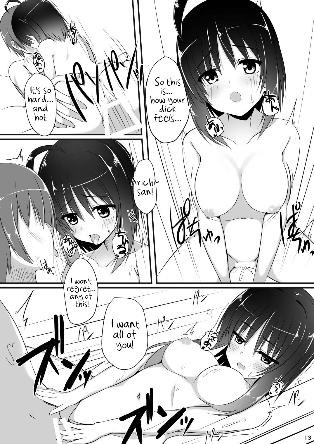 Love Me Just One Night page 12 full