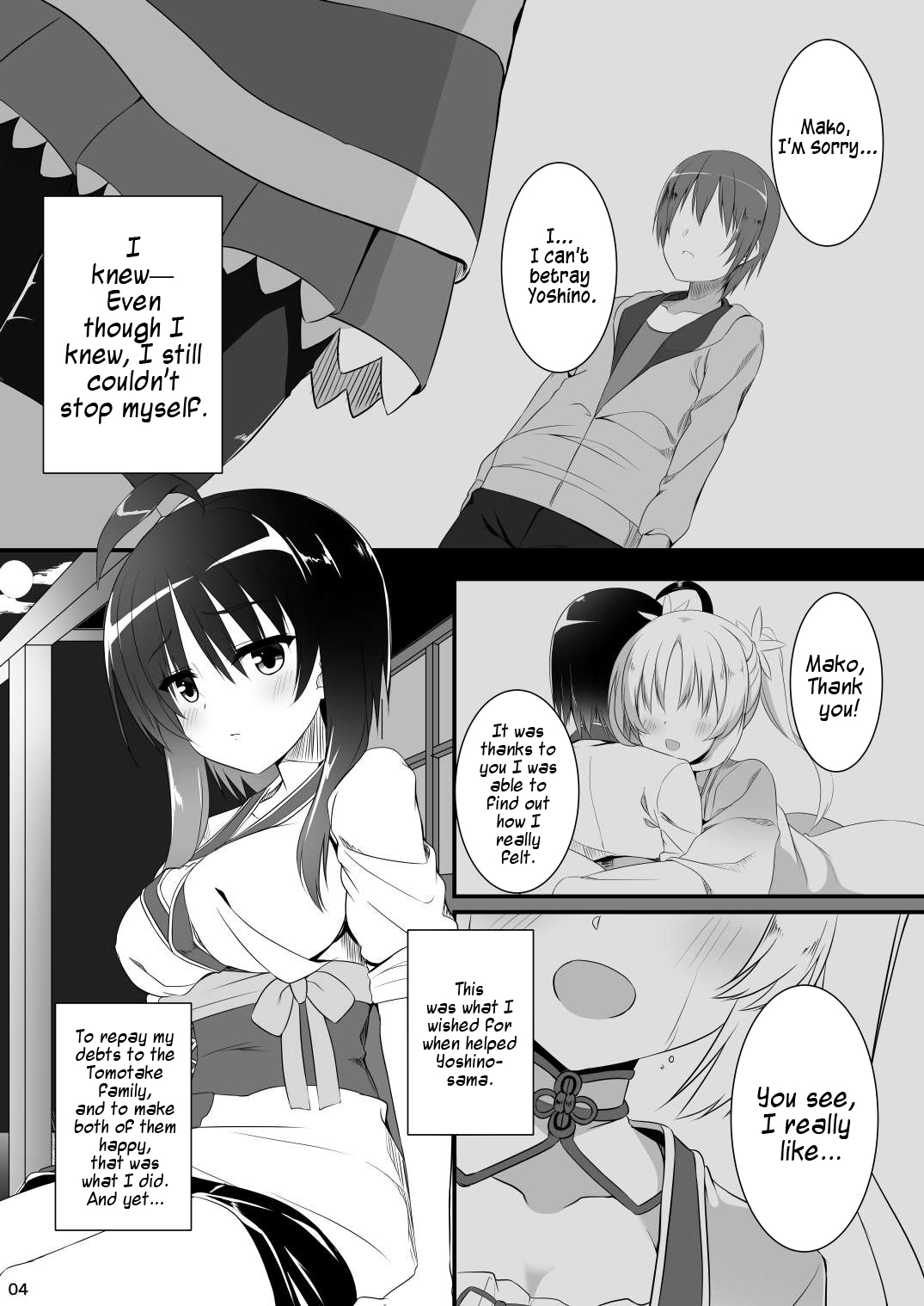 Love Me Just One Night page 3 full