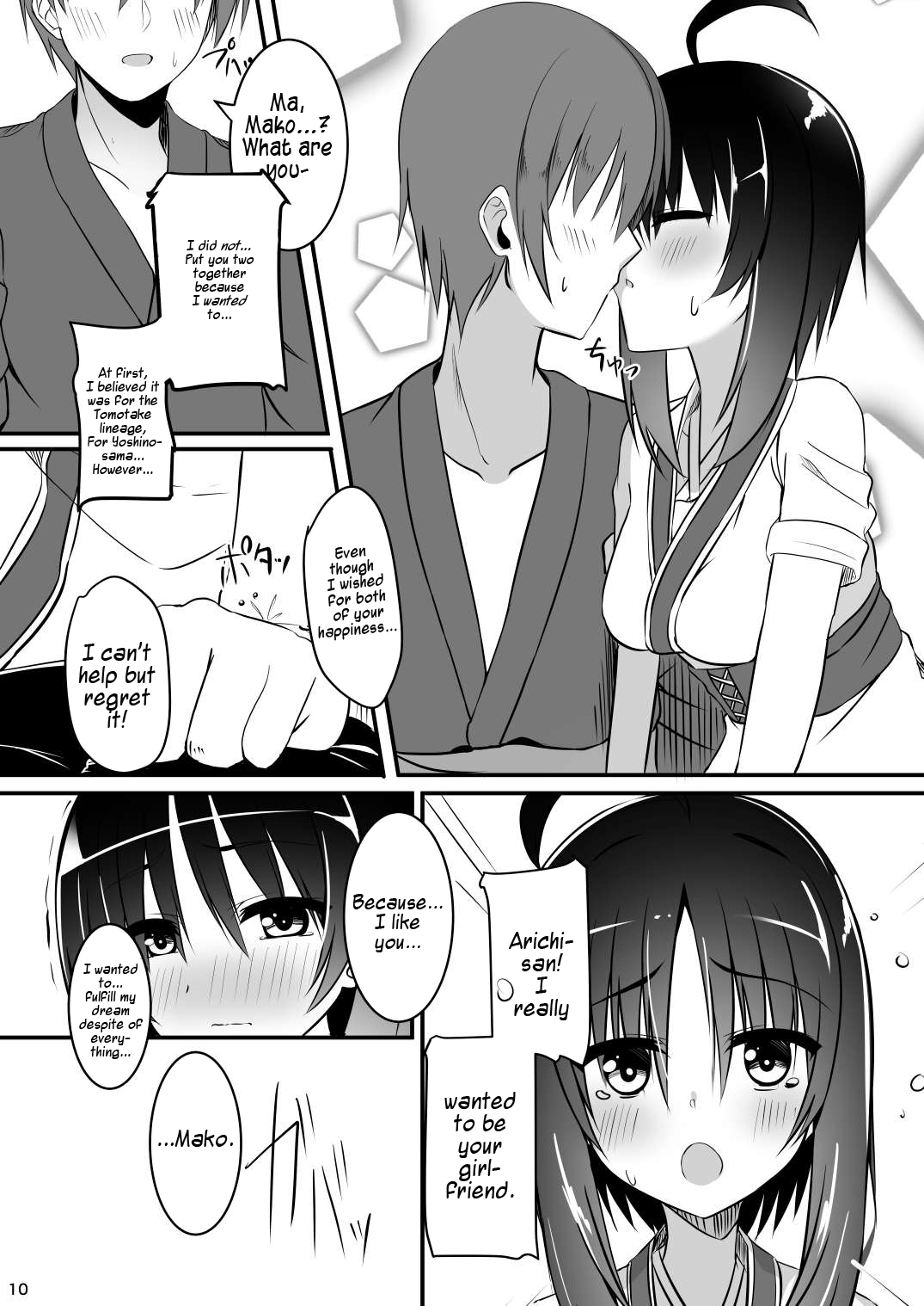 Love Me Just One Night page 9 full