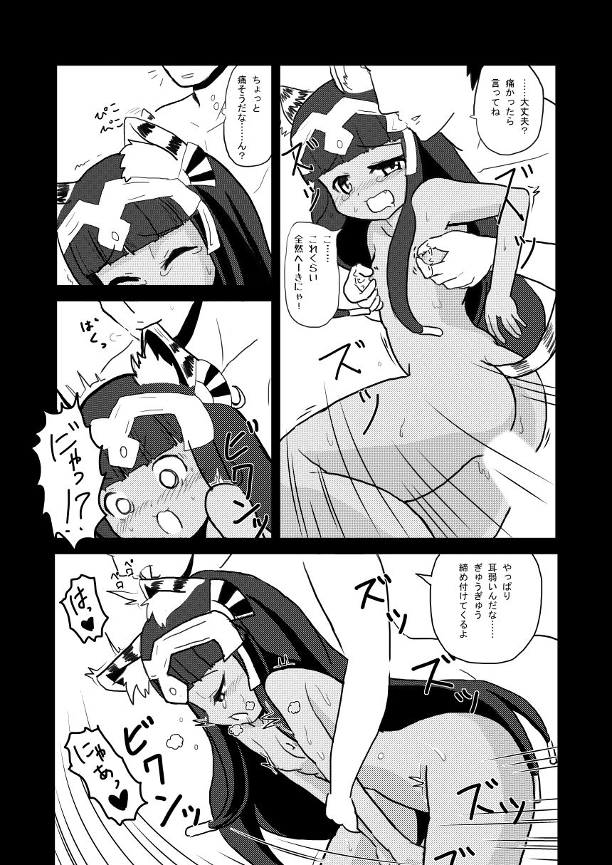 愛されキャッツ！ page 7 full