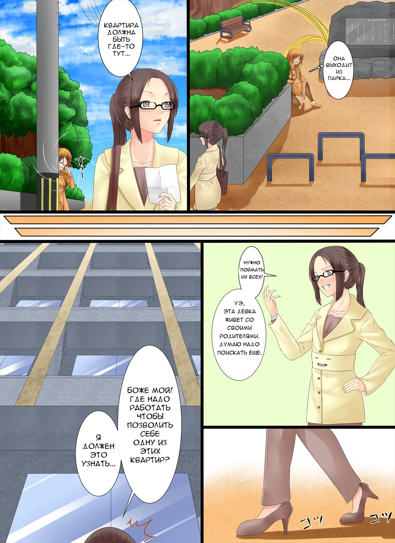 Палочка-превращалочка  / Henshin Straw page 11 full