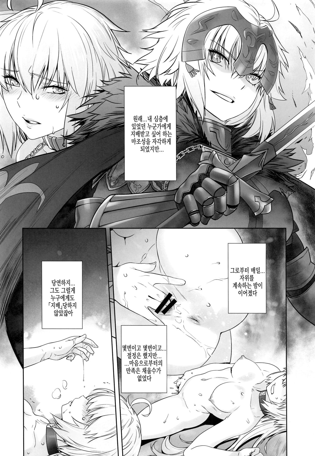 HEAVEN'S DRIVE 4 page 11 full