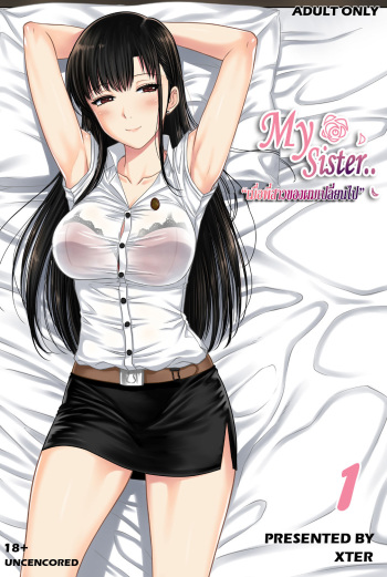 [XTER] My Sister...1 [English] [XNumbers] cover