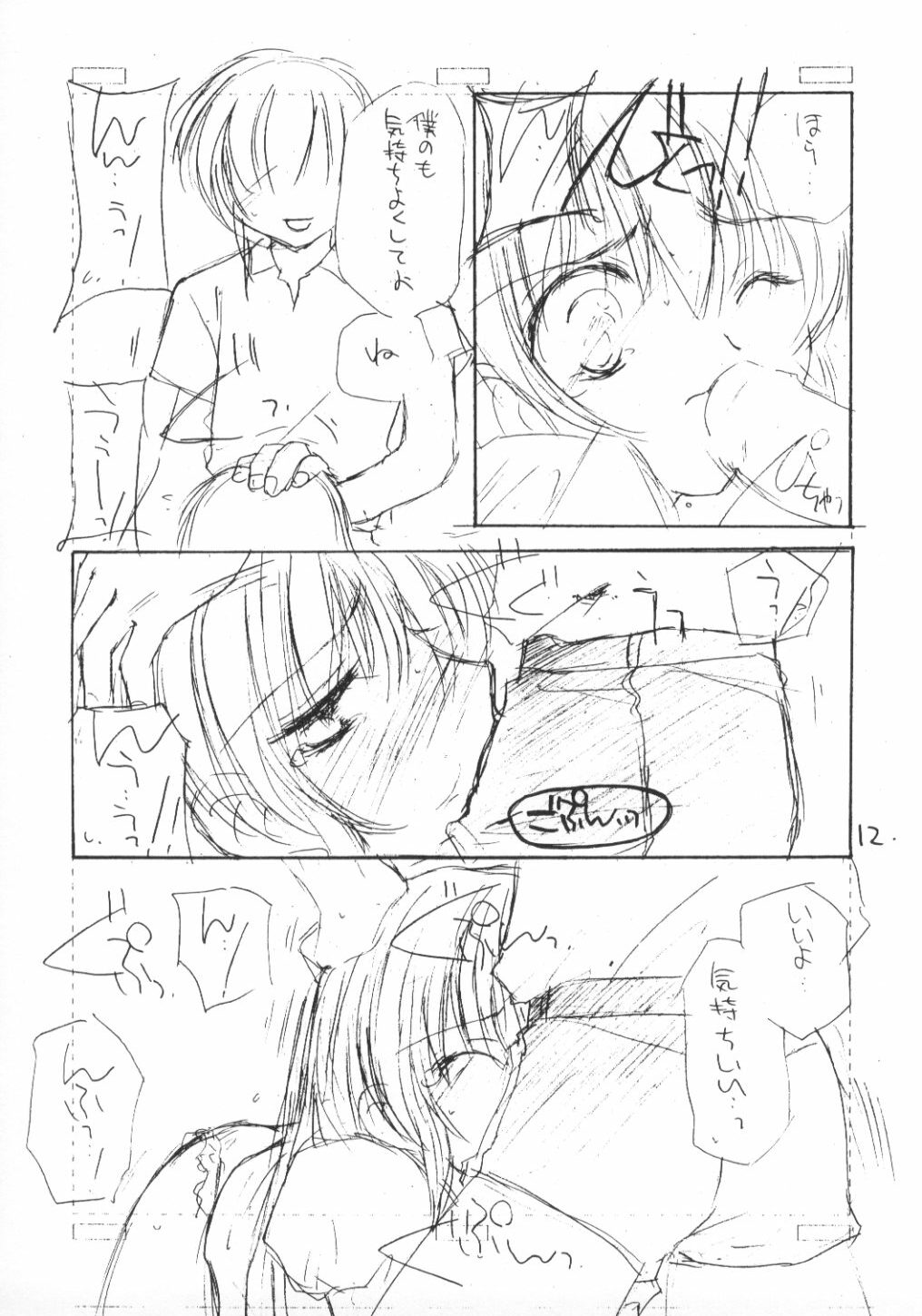 COMPLEX TWINS page 11 full