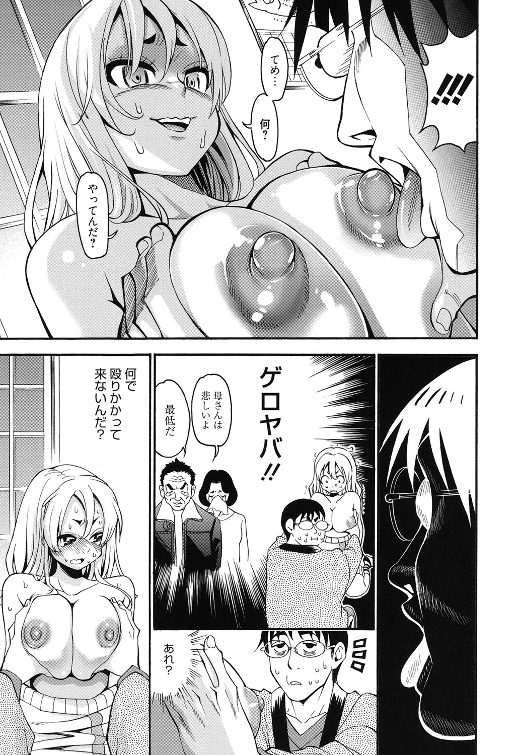 7x1 Nana ni Kakeru Ichi page 12 full