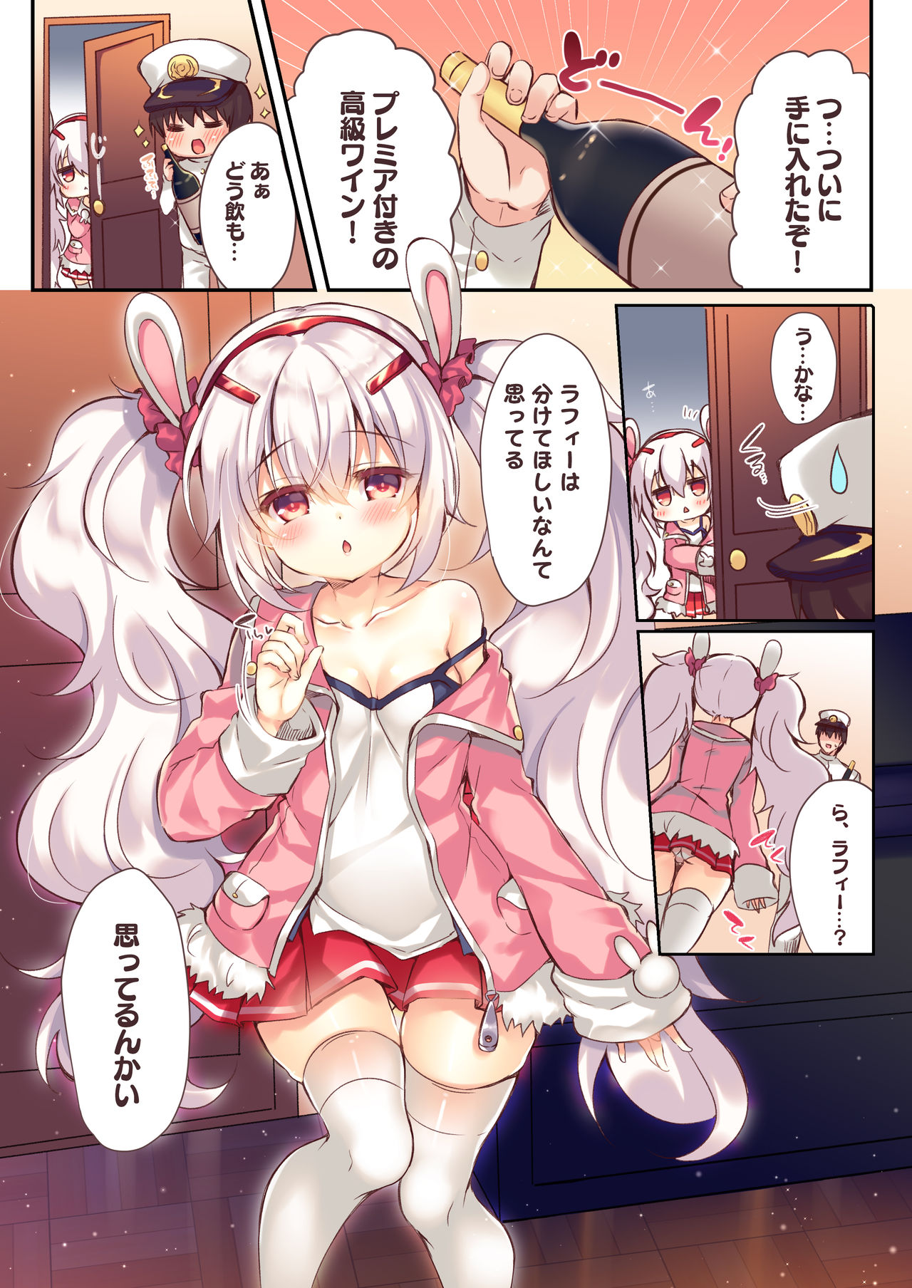 Madoromi Usagi page 1 full