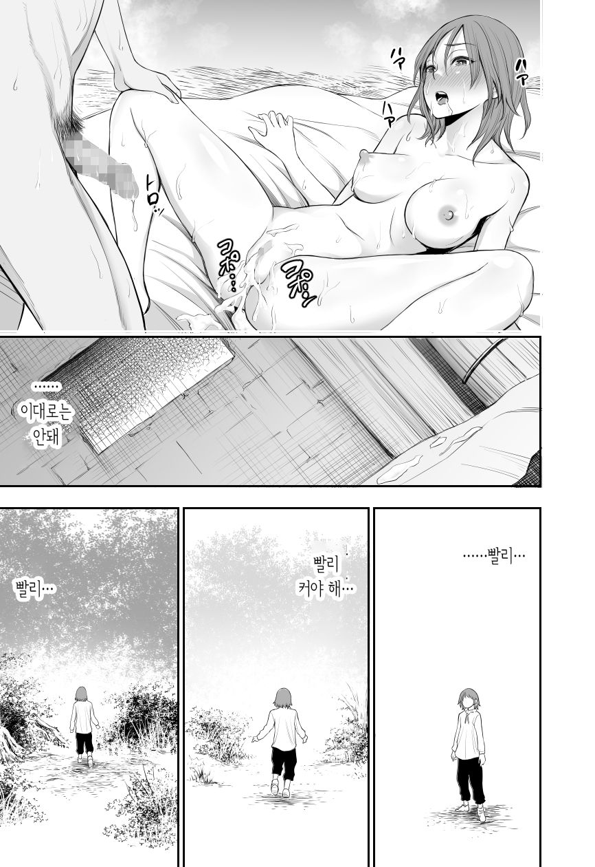 Akazukin to Ringo ~Mori no Majo no Shota Goroshi~ | 빨간망토와 사과~숲의 마녀의 쇼타 죽이기~ page 11 full