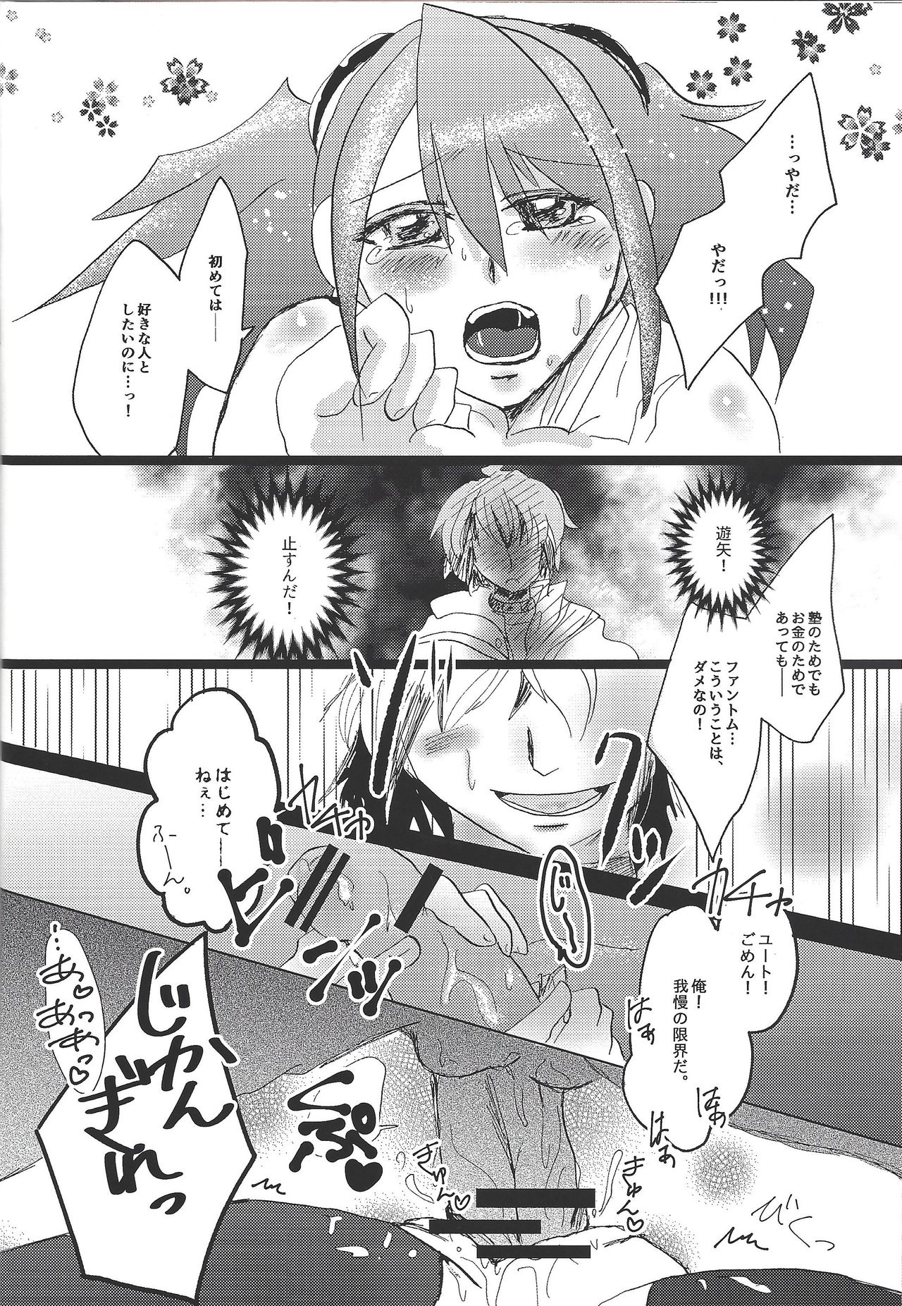 YUZU HONEY page 12 full