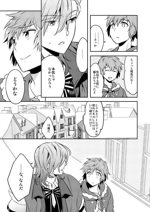 Sonna Kotogaatte Koso page 10 full