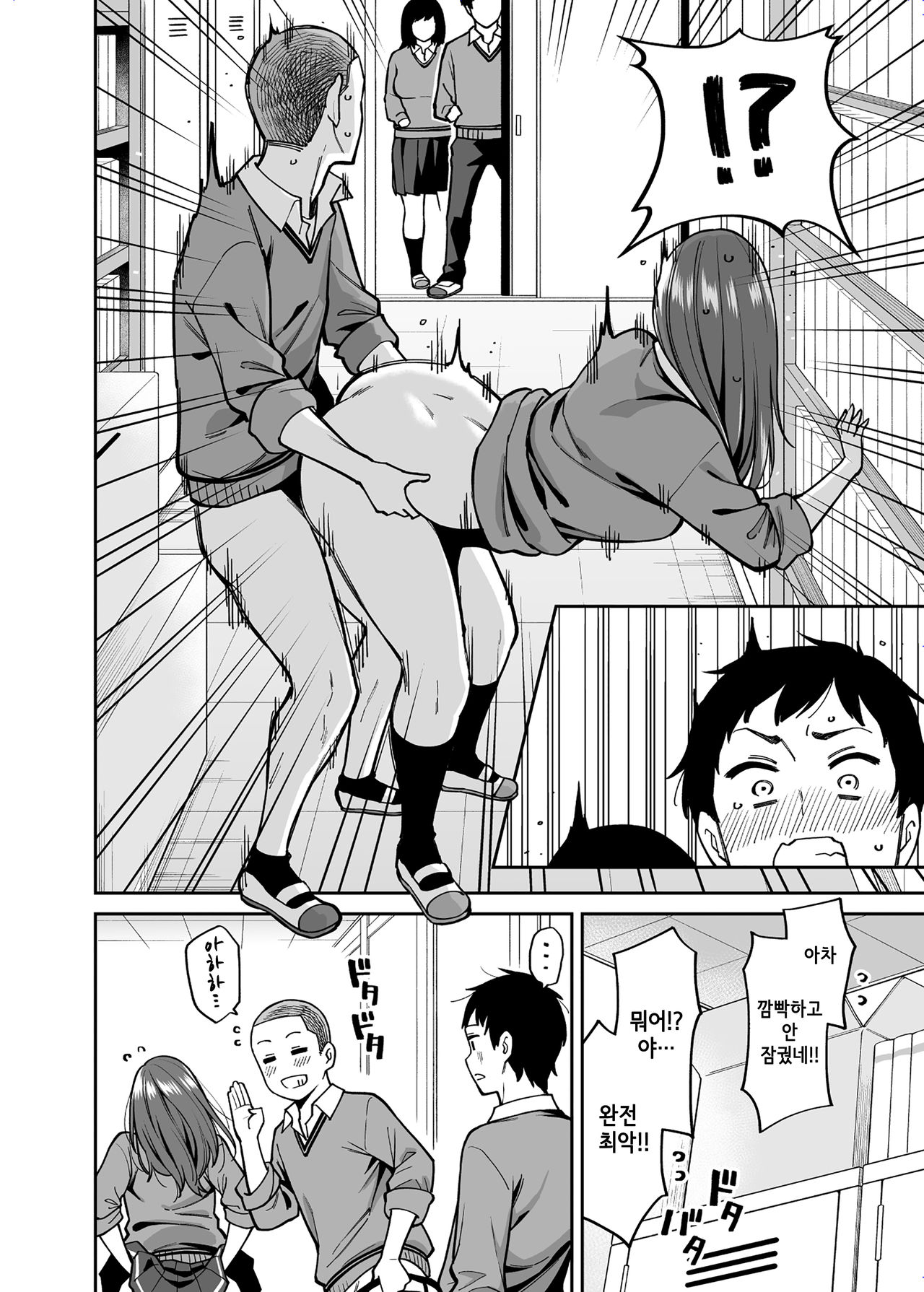 Metsuki no Warui Class no Ano ko | 눈매가 사나운 같은 반의 그 아이 page 7 full