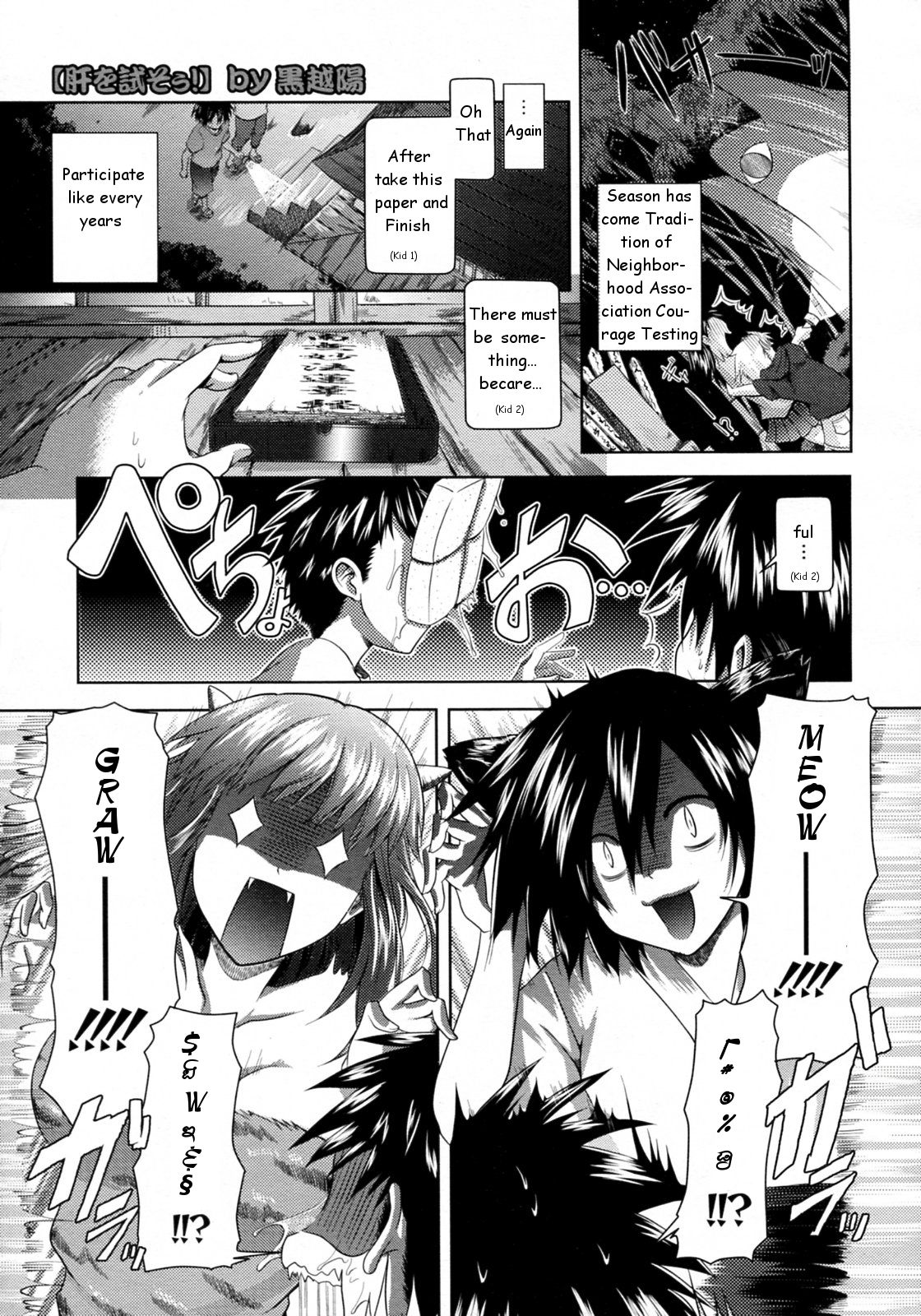 Kimo o Tamesou! | Courage Testing page 1 full