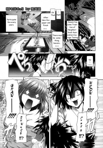 [Kurokoshi You] Kimo o Tamesou! | Courage Testing (COMIC Megastore H 2009-10) [English] [SucktoWait] cover