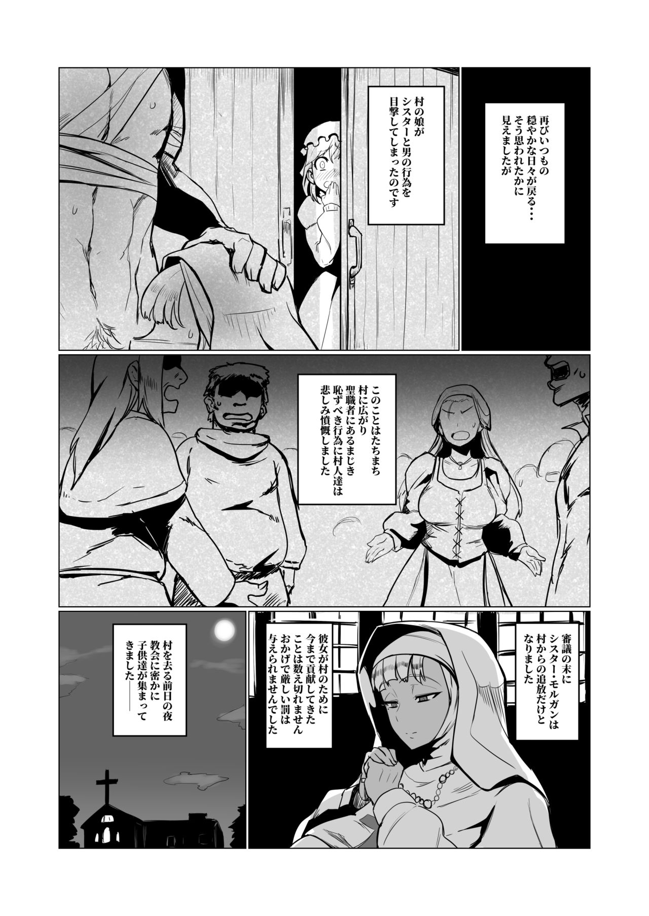 Galko Ah!? page 12 full