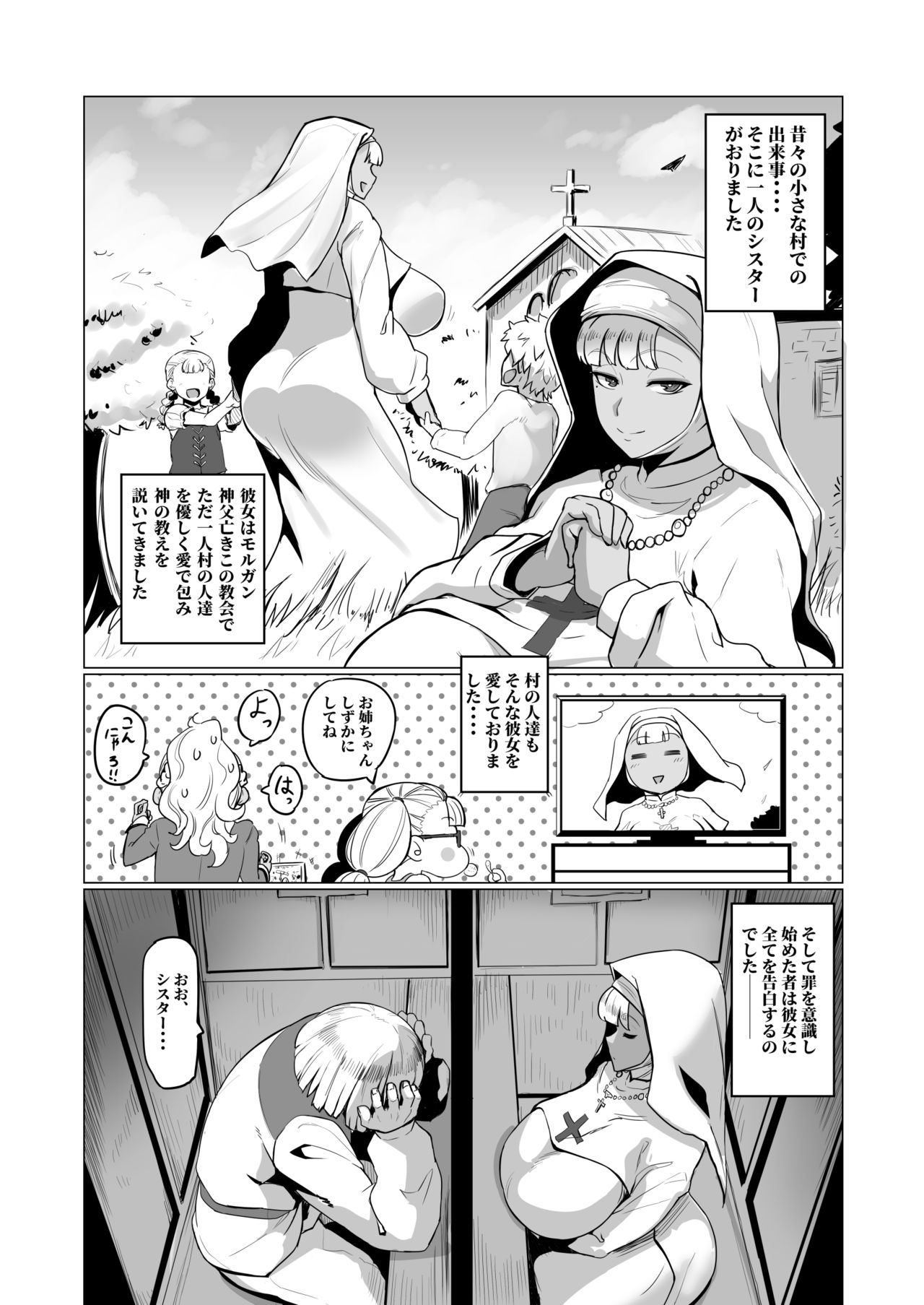 Galko Ah!? page 3 full