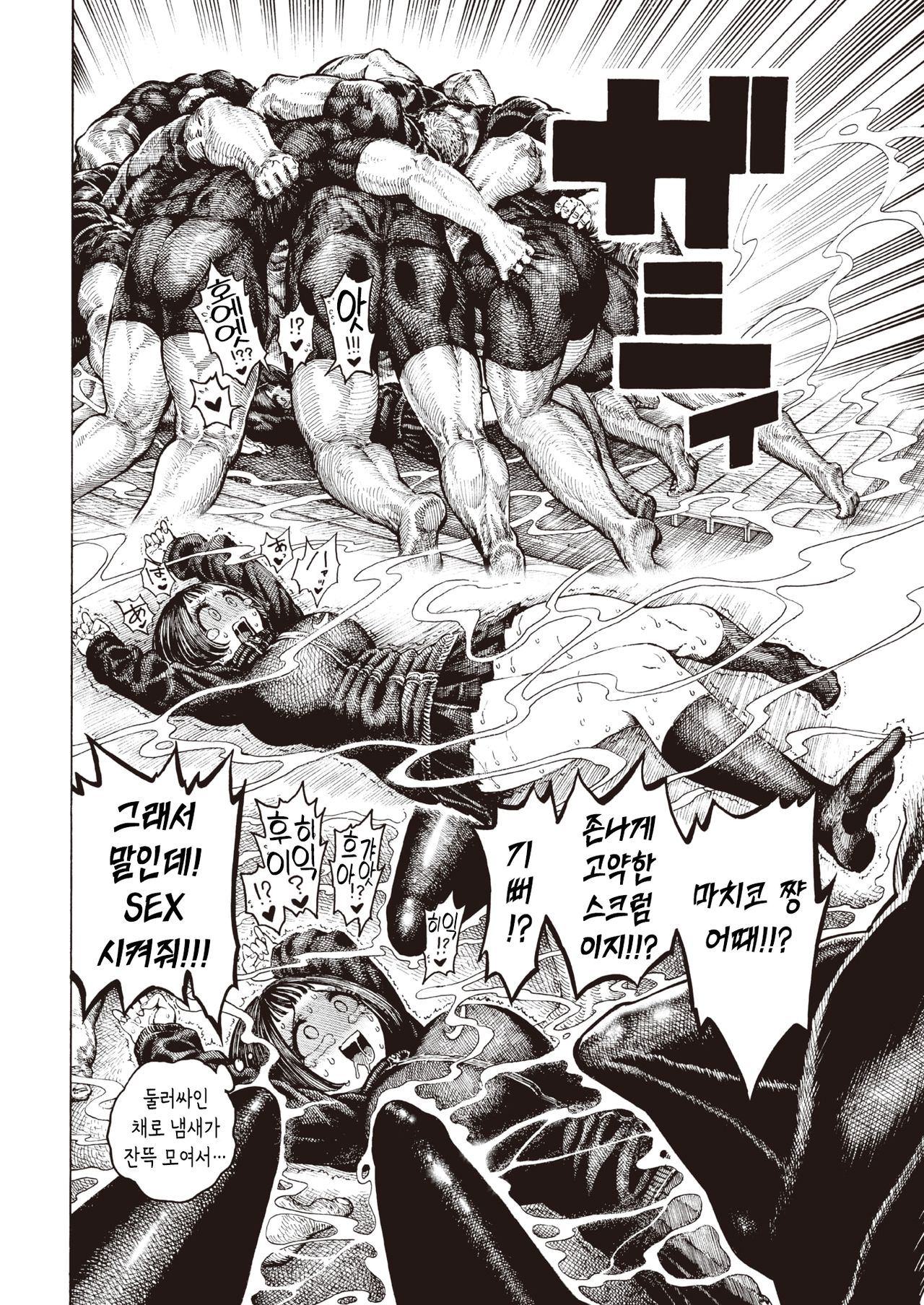 Uraniwa Daigaku Rugby-bu | 우라니와 대학 럭비부 page 11 full