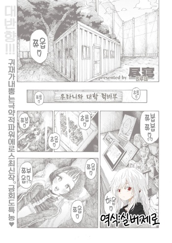 [Hirune] Uraniwa Daigaku Rugby-bu | 우라니와 대학 럭비부 (COMIC Kairakuten 2020-02) [Korean] [실버제로] [Digital] cover