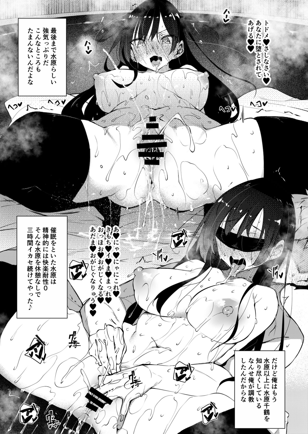 Renkano Saimin page 10 full