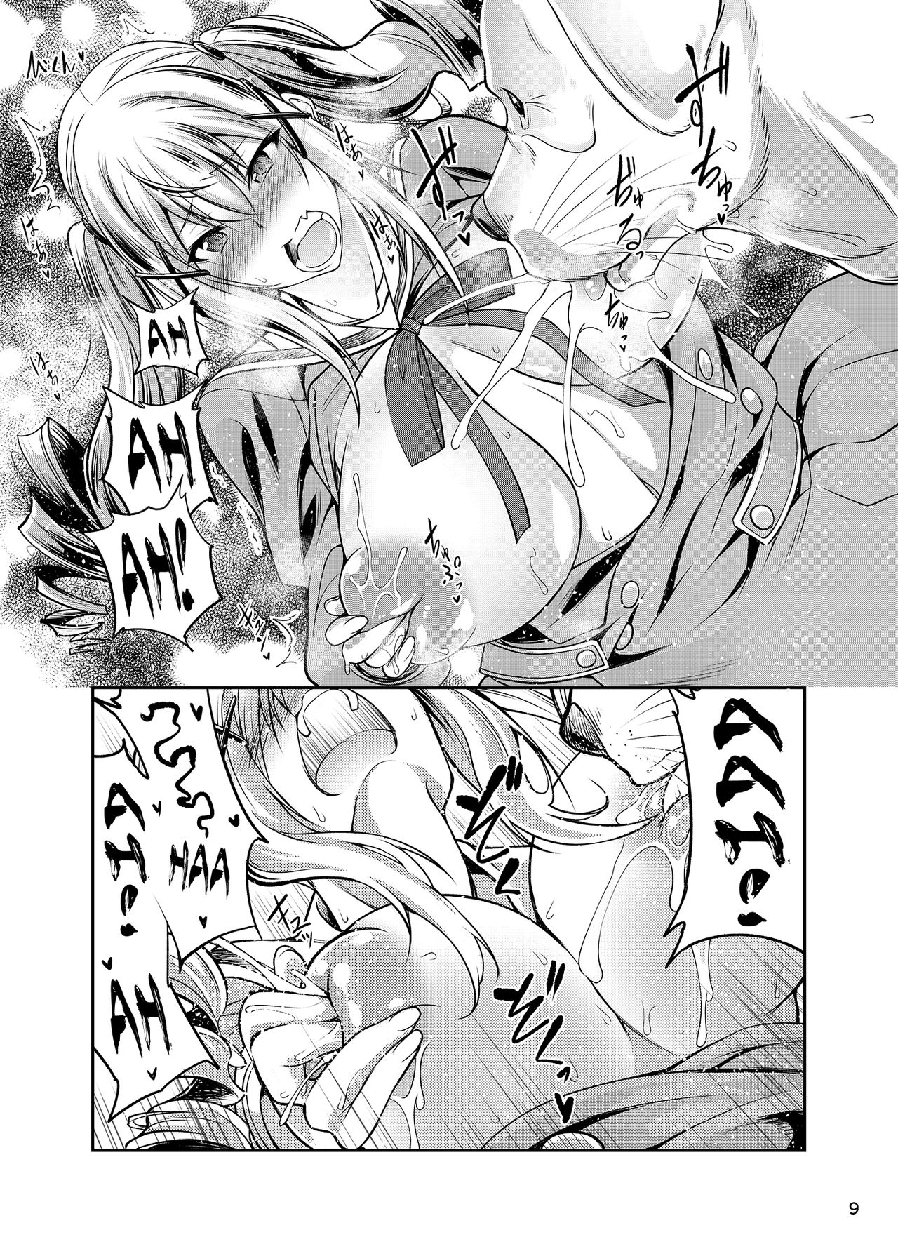 Koubi Shichatta page 9 full