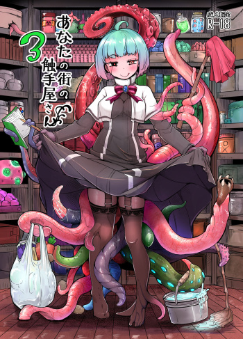 [Taira Mune Suki Iinkai (Okunoha)] Anata no Machi no Shokushuya-san 3 | Your neighborhood tentacle shop 3 [Spanish] [Digital] cover